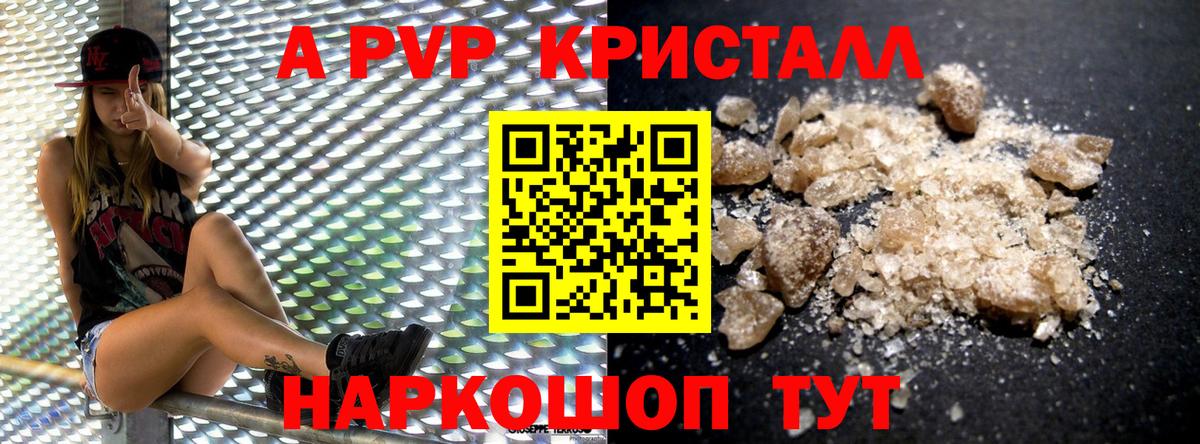 цена наркотик  Альфа ПВП кристаллы  А ПВП Crystall  Вход с VPN  А ПВП кристаллы  Ухта 
