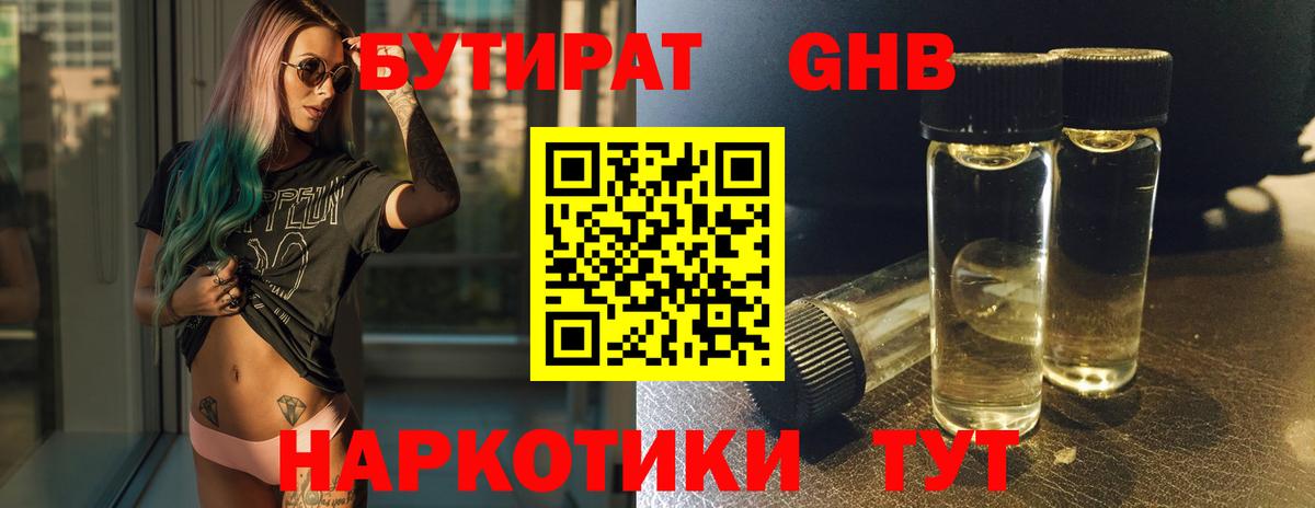 Ухта  Бутират оксана  Вход с VPN 
