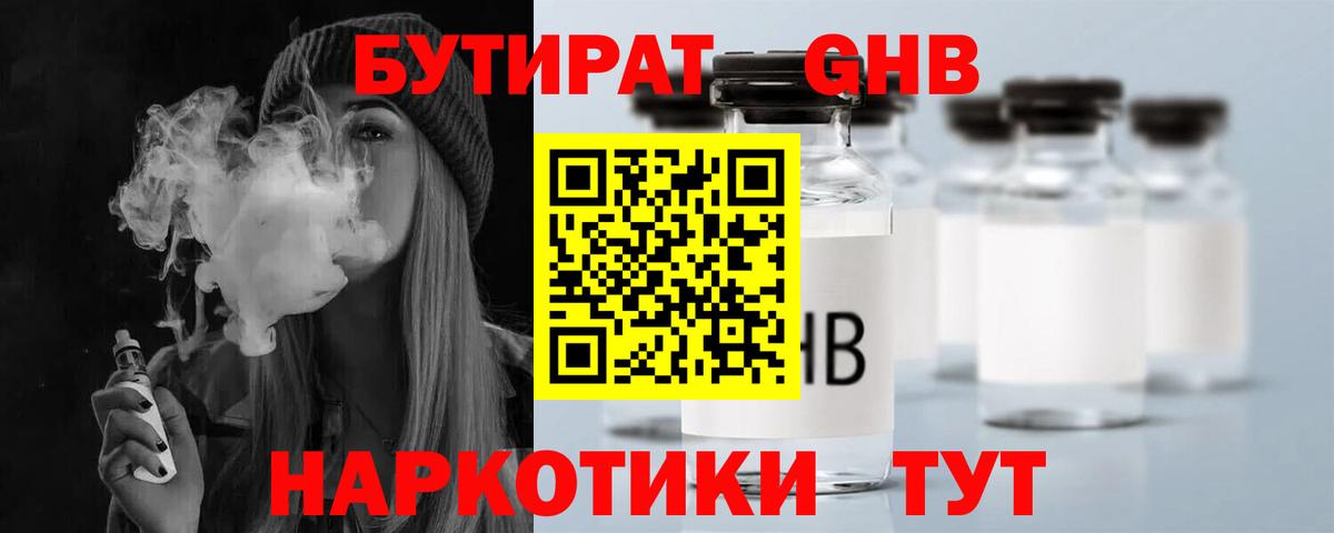 Бутират оксана Ухта