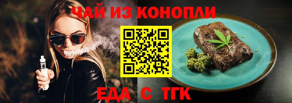 Ухта  Печенье с ТГК марихуана  Вход с VPN 