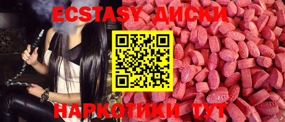 Экстази DUBAI  Ecstasy  Ухта  ЭКСТАЗИ таблы  Вход с VPN 