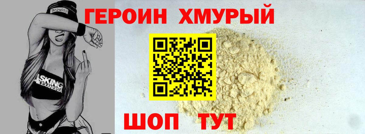 Героин герыч  Вход с VPN  Ухта 