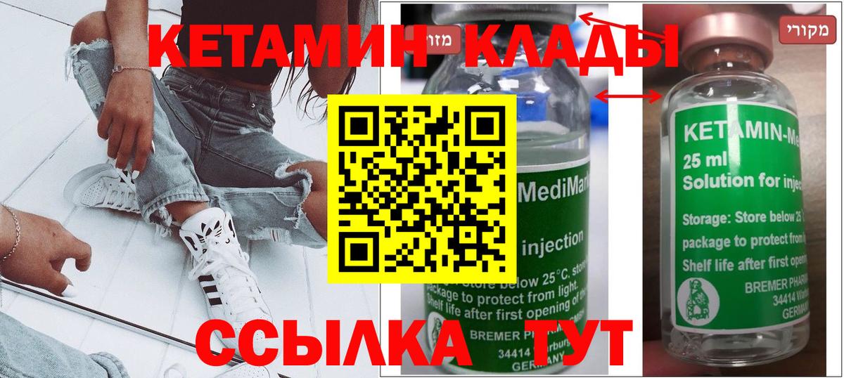 КЕТАМИН ketamine  Вход с VPN  МЕГА ONION  КЕТАМИН ketamine  Ухта 