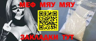 мяу мяу мука Ирбит
