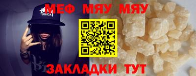 мяу мяу мука Ирбит