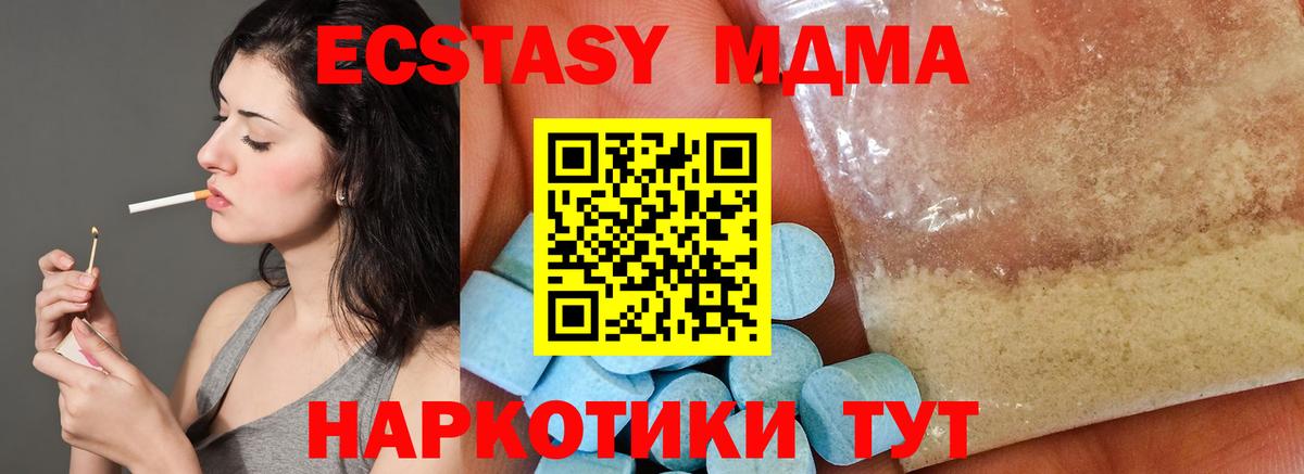 MDMA кристаллы  МДМА  Ухта  MDMA crystal  Вход с VPN 