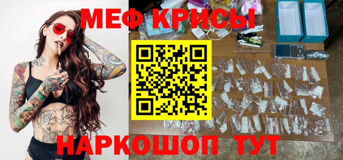 МЕФ кристаллы Ухта