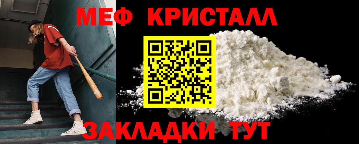 Ухта  наркота  МЕФ мяу мяу  МЕФ  Вход с VPN  МЕФ мука 