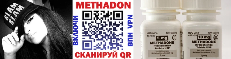 Метадон methadone  Ухта 