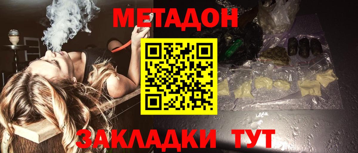 МЕТАДОН кристалл  Вход с VPN  Ухта  MEGA ССЫЛКА  Метадон VHQ 