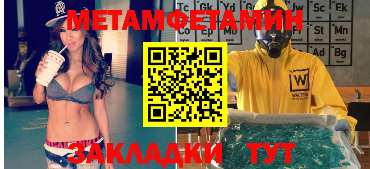 Ухта  Метамфетамин пудра  Метамфетамин пудра  Вход с VPN 