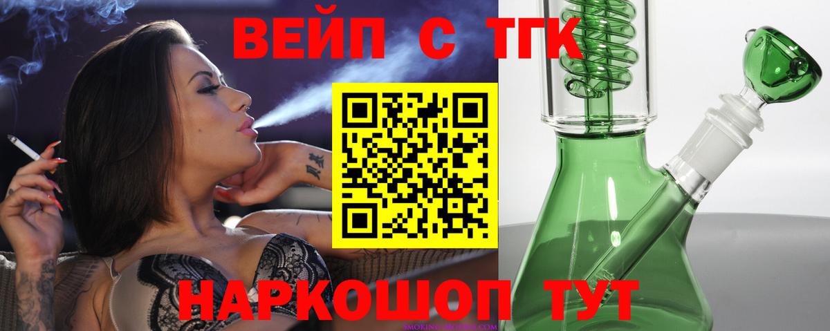 закладки  Дистиллят ТГК вейп с тгк  Вход с VPN  Дистиллят ТГК жижа  Ухта 