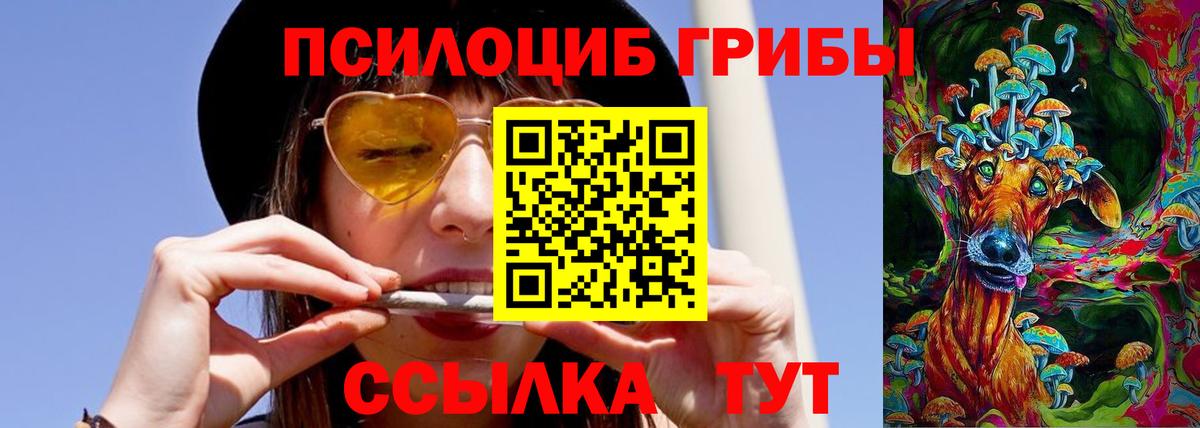 Галлюциногенные грибы ЛСД  Псилоцибиновые грибы Cubensis  Вход с VPN  Ухта 